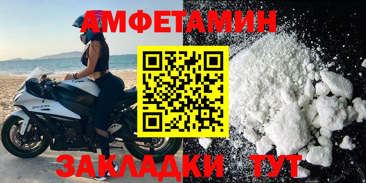 Amphetamine  это состав  Amphetamine Premium  Хабаровск 
