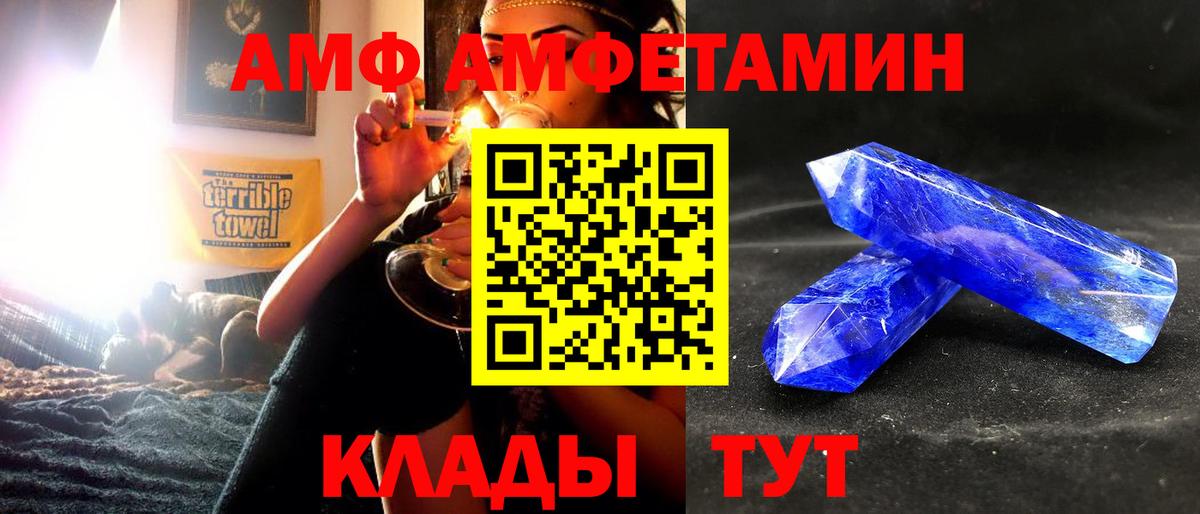 Amphetamine VHQ Хабаровск