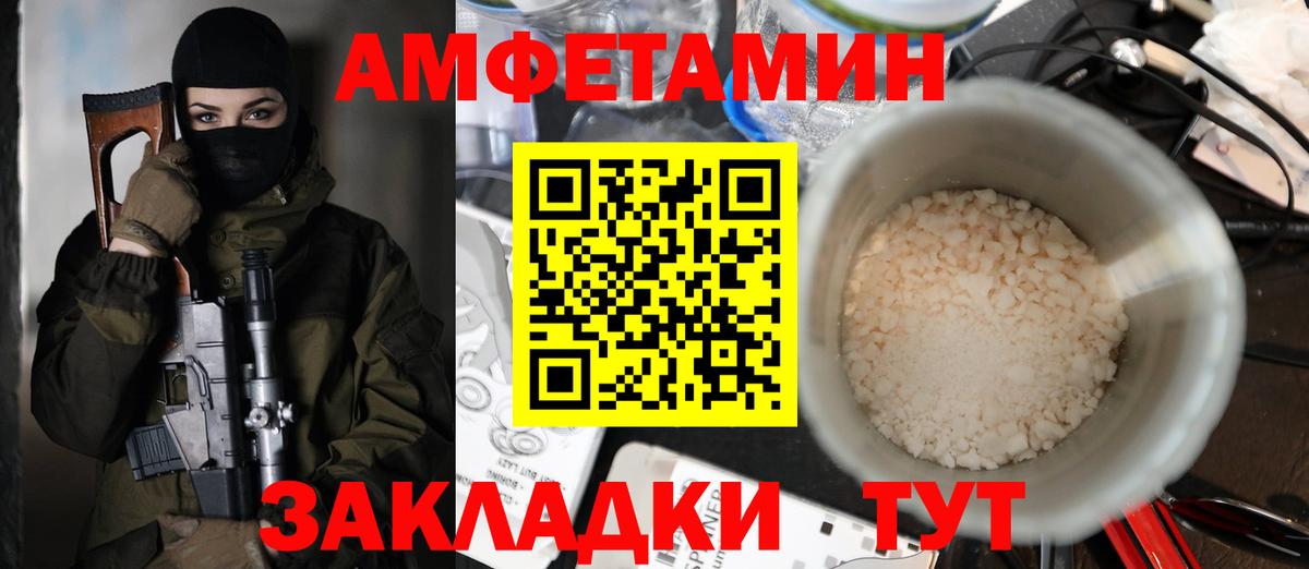 АМФЕТАМИН Розовый Хабаровск