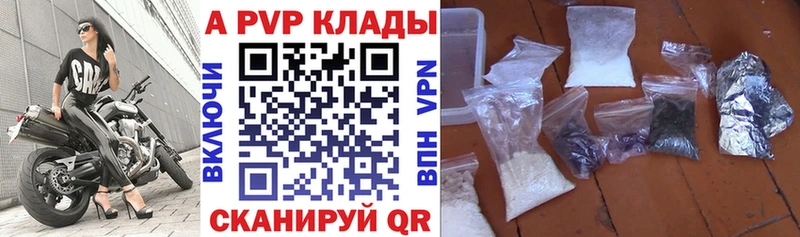 Alpha PVP кристаллы  shop клад  Хабаровск  гидра ссылка 