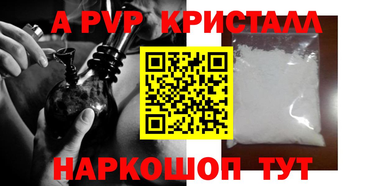 Alfa_PVP VHQ  Альфа ПВП крисы CK  Хабаровск  Alfa_PVP Crystall  Вход с VPN 