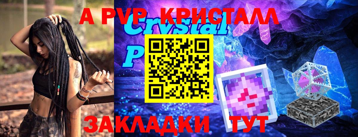Хабаровск  A PVP СК  APVP кристаллы  APVP мука  Вход с VPN 