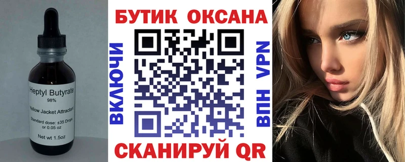 Бутират BDO 33%  hydra ONION  Хабаровск  купить  