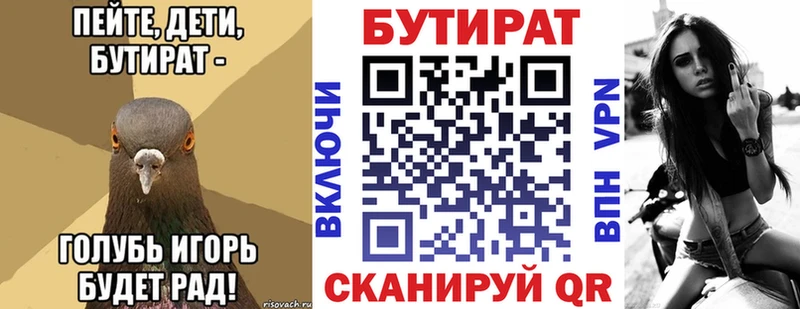 Бутират бутандиол Хабаровск