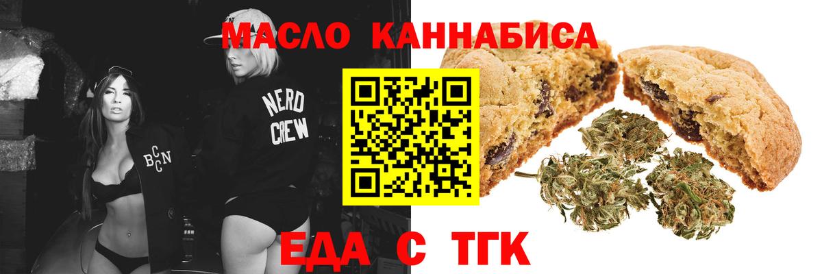 Cannafood конопля  Вход с VPN  Хабаровск 