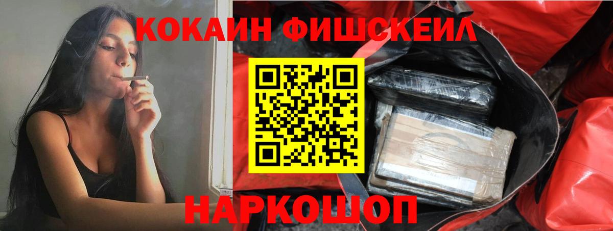 COCAIN 97% Хабаровск