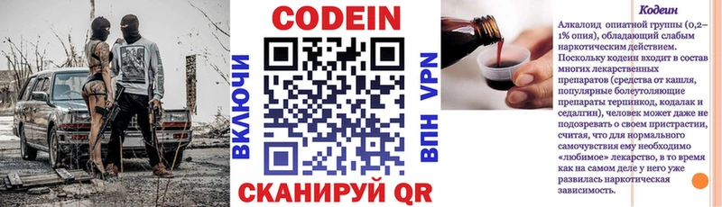 Кодеиновый сироп Lean напиток Lean (лин)  Хабаровск 