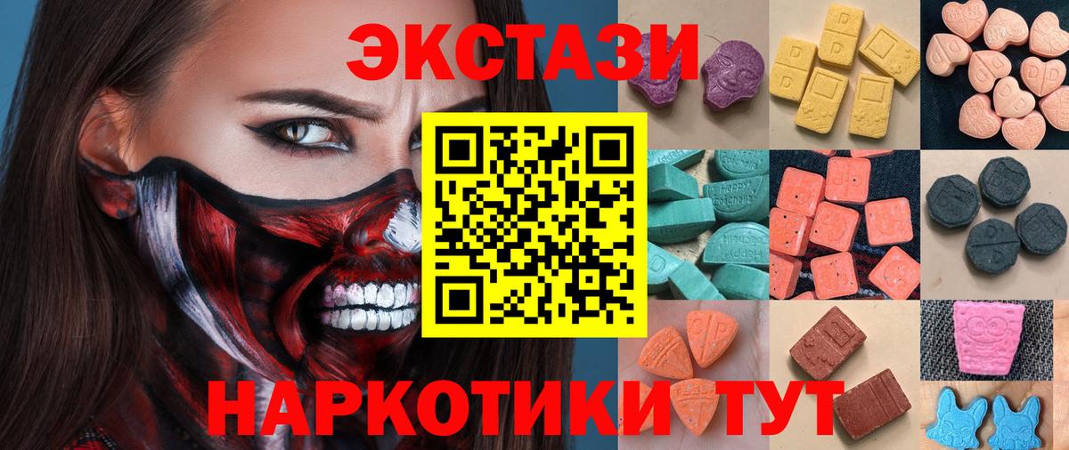 Экстази диски  ЭКСТАЗИ  Хабаровск  Вход с VPN  Экстази louis Vuitton 