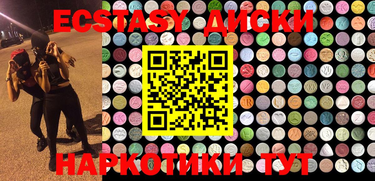 Ecstasy Дубай Хабаровск