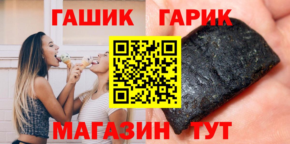 ГАШ 40% ТГК  Гашиш Cannabis  Вход с VPN  Хабаровск 