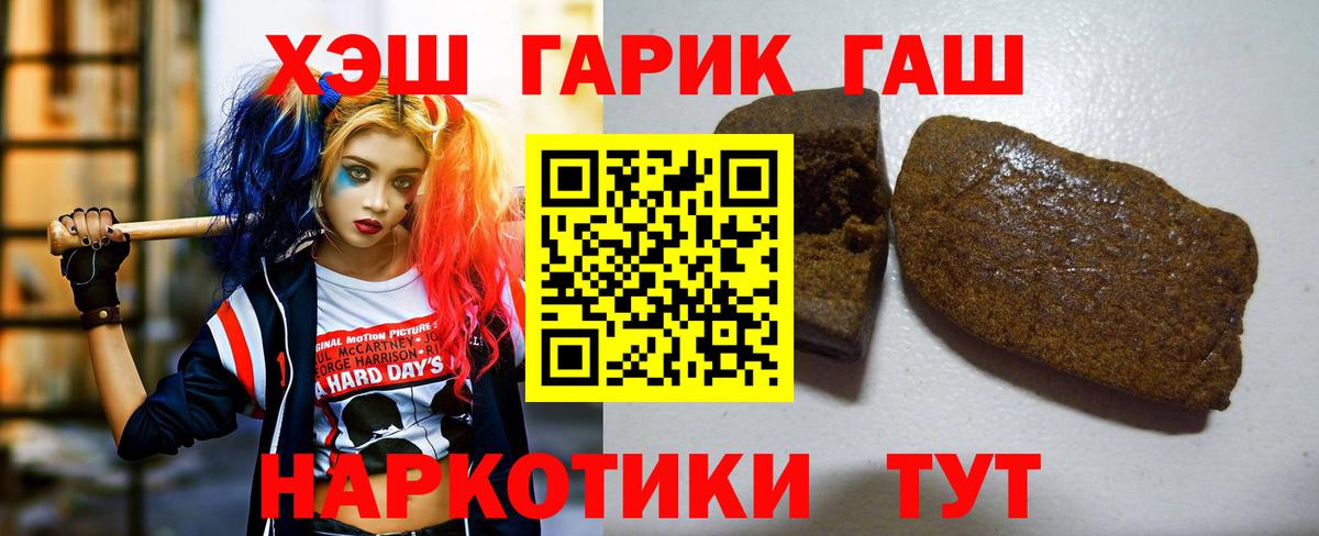 ГАШИШ Ice-O-Lator  Вход с VPN  Хабаровск 