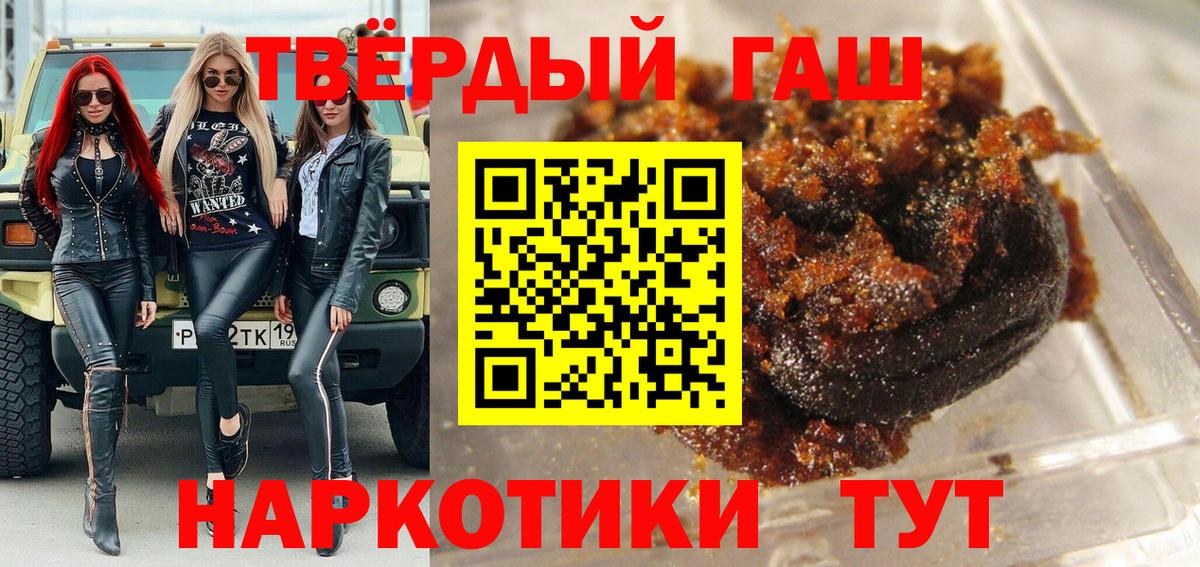 где купить наркоту  Гашиш 40% ТГК  ГАШИШ  Хабаровск  ГАШ гарик 