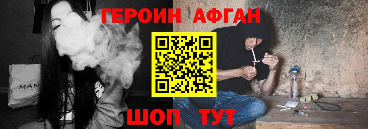 ГЕРОИН герыч  Хабаровск 