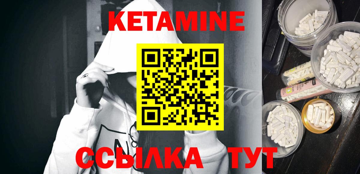 КЕТАМИН ketamine  Кетамин ketamine  Хабаровск  Вход с VPN 