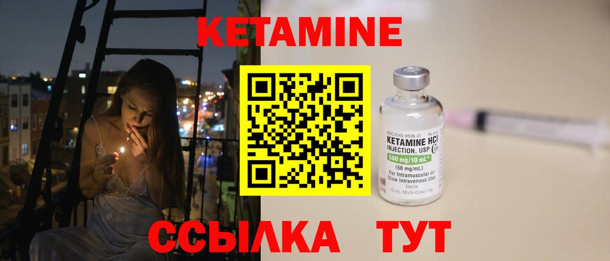 Хабаровск  КЕТАМИН ketamine  КЕТАМИН VHQ  Вход с VPN 