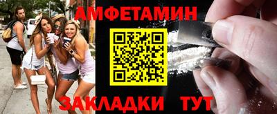 амф Волгодонск