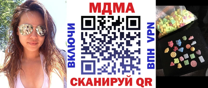МДМА crystal наркошоп Хабаровск