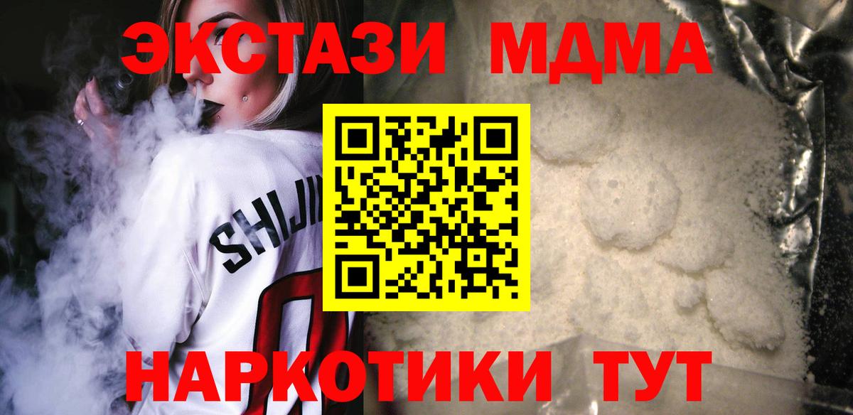MDMA Molly  Вход с VPN  MDMA Molly  Хабаровск 