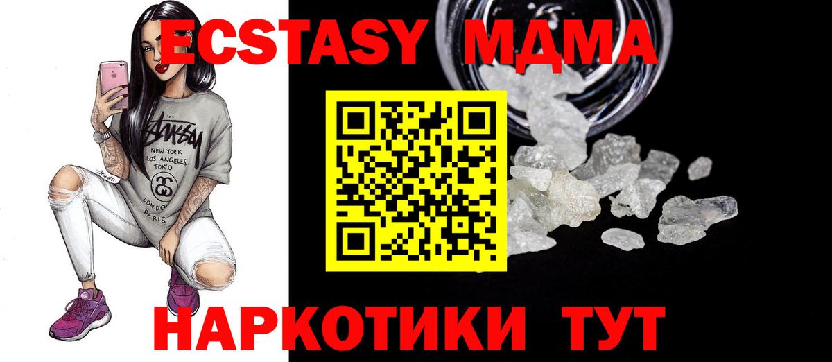 MDMA Molly Хабаровск