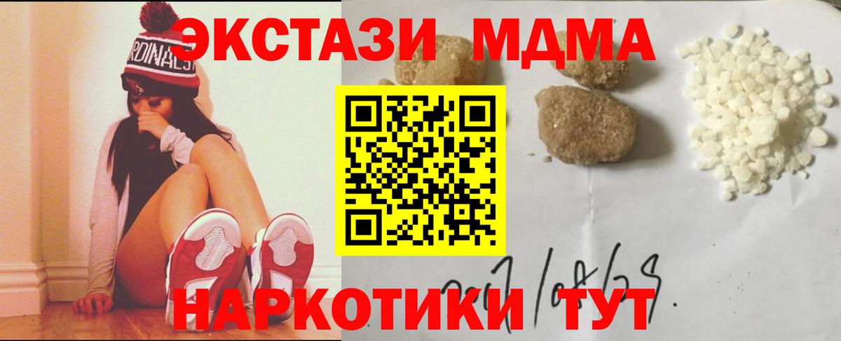MDMA VHQ Хабаровск