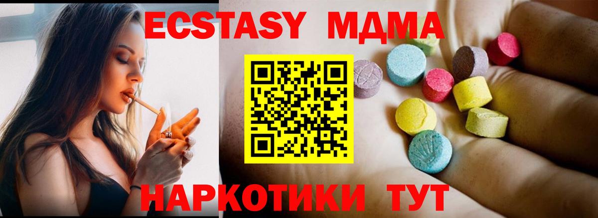 MDMA VHQ  MDMA VHQ  Хабаровск 