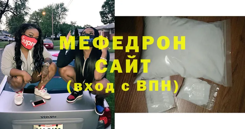 Мефедрон mephedrone  Хабаровск 