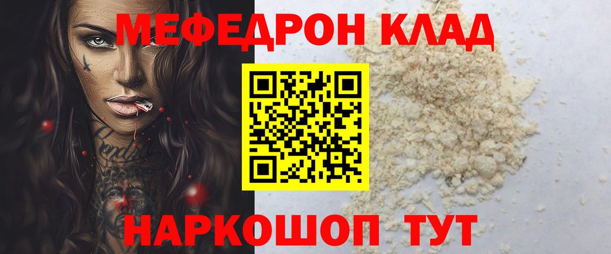 Меф  Хабаровск  МЕФ 4 MMC 