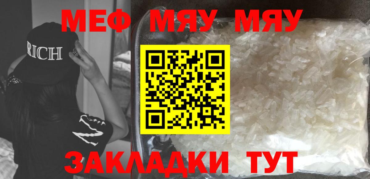 Меф Хабаровск
