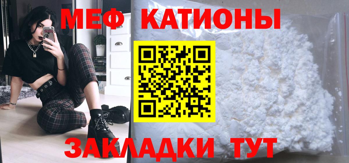 Мефедрон Хабаровск