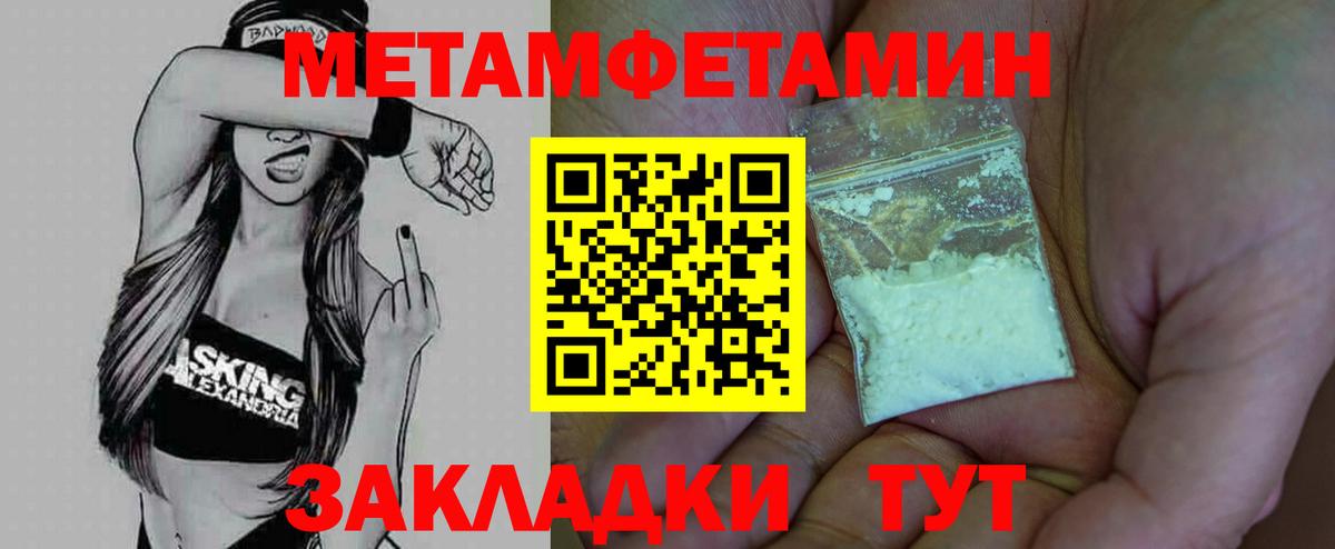 МЕТАМФЕТАМИН Methamphetamine  Вход с VPN  Метамфетамин мет  ЛЁД  Хабаровск 