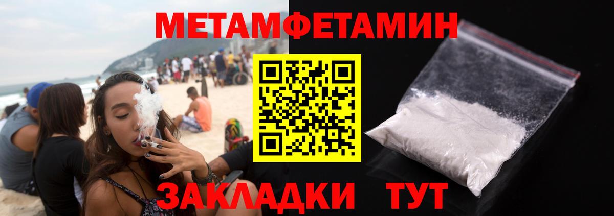 Метамфетамин Methamphetamine  Вход с VPN  Хабаровск 