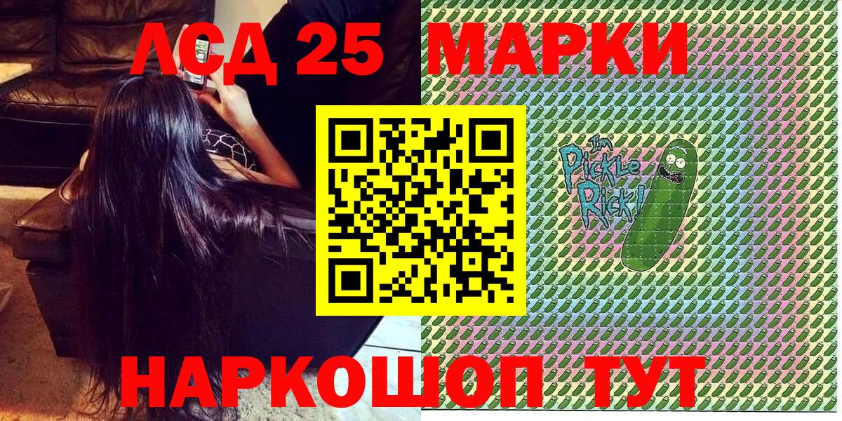 Марки N-bome 1500мкг Хабаровск