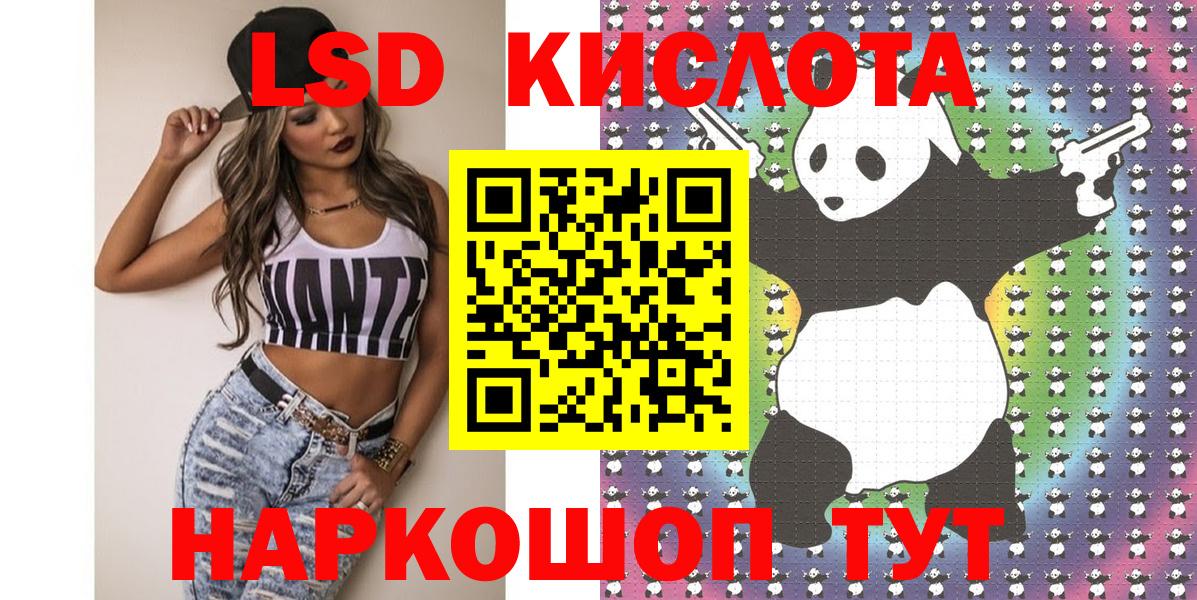 Наркотические марки 1,8мг Хабаровск