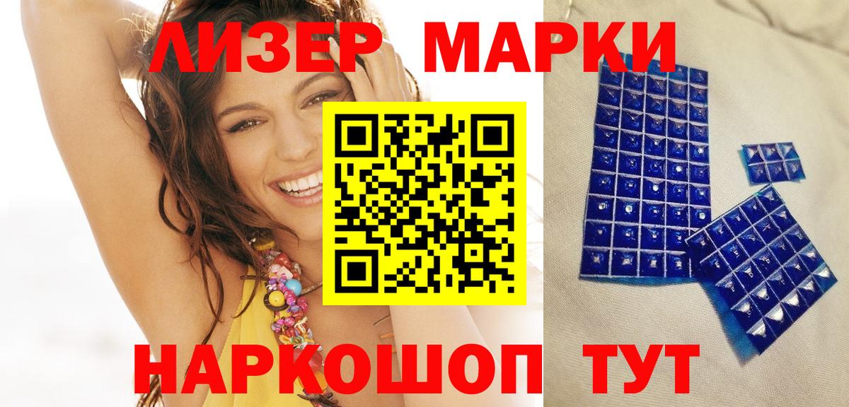Марки NBOMe 1500мкг  Вход с VPN  Хабаровск  Марки NBOMe 1500мкг 