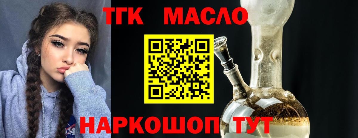 Хабаровск  Дистиллят ТГК жижа  Вход с VPN  ТГК концентрат 