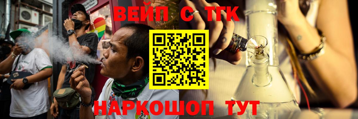 Дистиллят ТГК вейп с тгк  как найти закладки  Хабаровск  Вход с VPN 